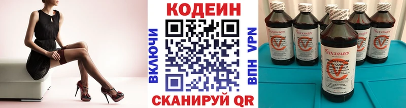 Codein Purple Drank Красавино