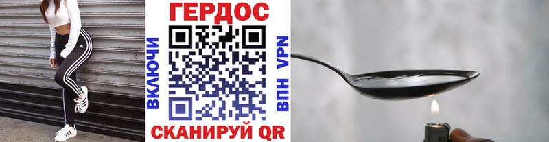 Героин герыч  Красавино 