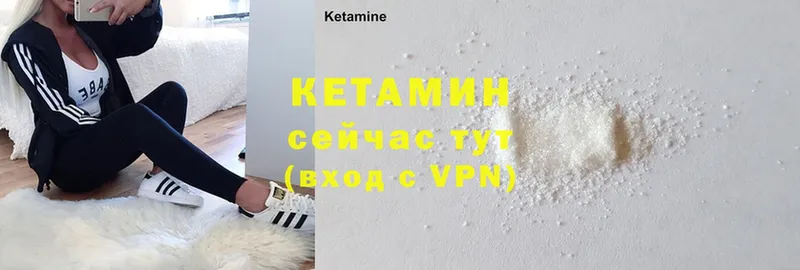 Кетамин ketamine  Красавино 