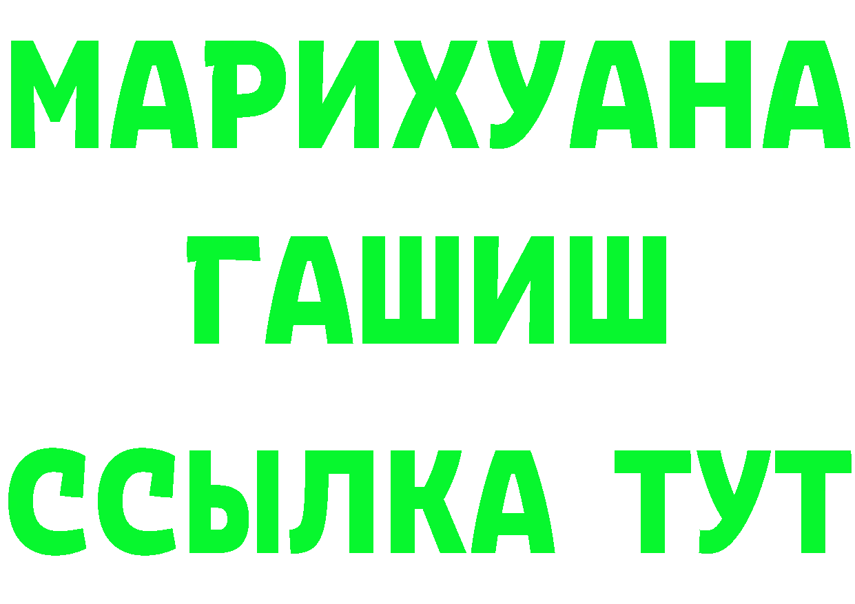 Гашиш Изолятор ONION это мега Красавино