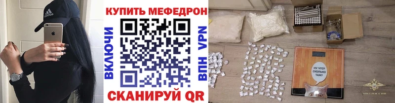 Меф мяу мяу мука Красавино