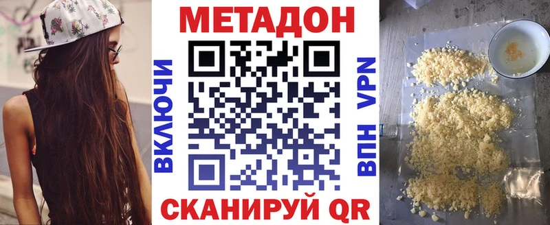 Метадон VHQ  наркотики  Красавино 