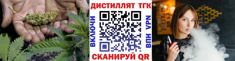купить наркоту Красавино Дистиллят ТГК вейп